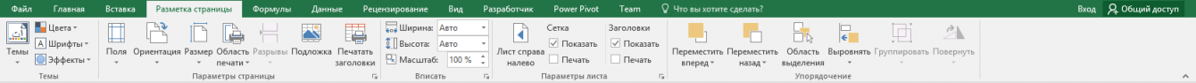 Excel nervt …