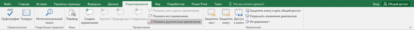 Excel nervt …