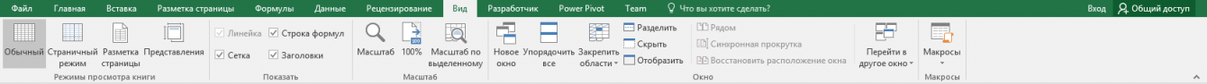 Excel nervt …